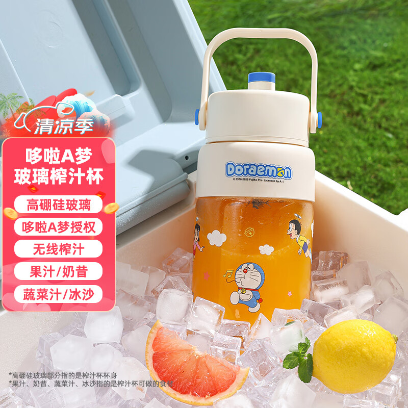 班尼兔哆啦A夢(mèng)玻璃榨汁杯家用多功能榨汁機(jī)小型便攜式果汁杯飲水杯提手 哆啦A夢(mèng)玻璃榨汁杯