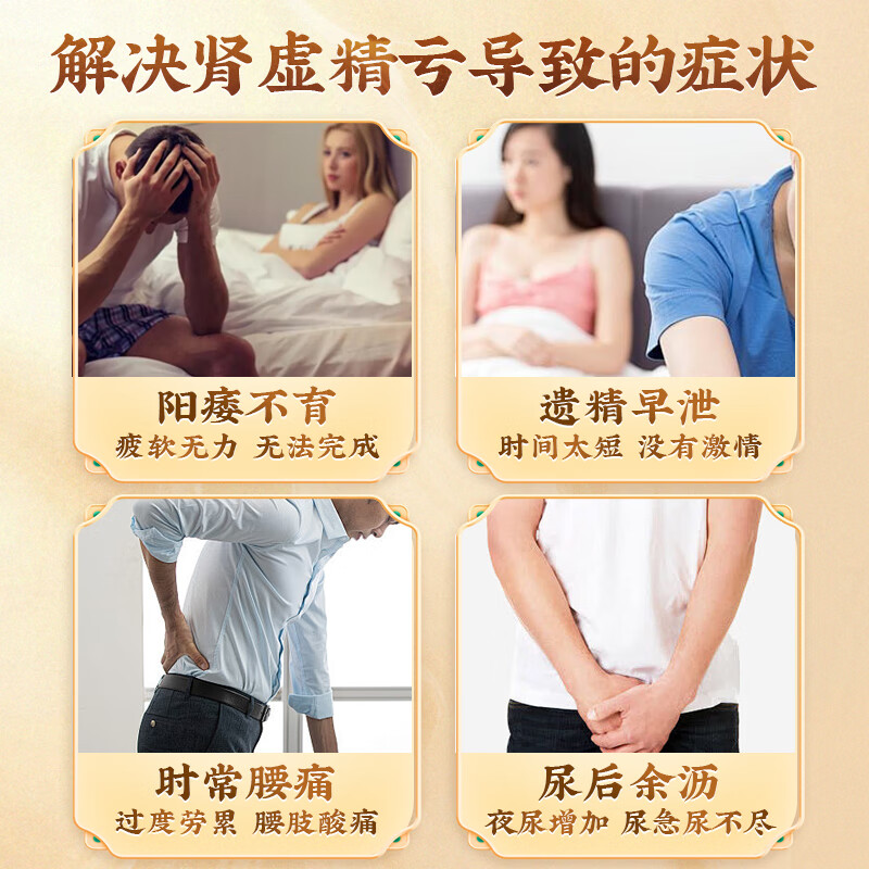 [德善]五子衍宗胶囊 0.5g*36粒 3盒装 阳痿不育 遗精早泄 腰痛 尿后余沥 无力勃起困难不持久肾虚 补肾阴阳 男科用药 半个疗程