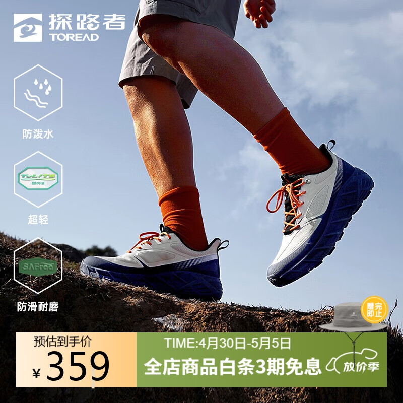 ̽·�ߣ�TOREAD��ͽ����ɽЬ���ⳬ�������ĥ�˶�����Ь ���ذ���ɫ�� 43