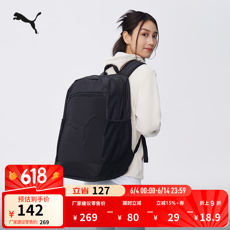 彪马（PUMA）户外通勤旅行大容量收纳双肩背包男女电脑包书包091153 黑色-01 OSFA