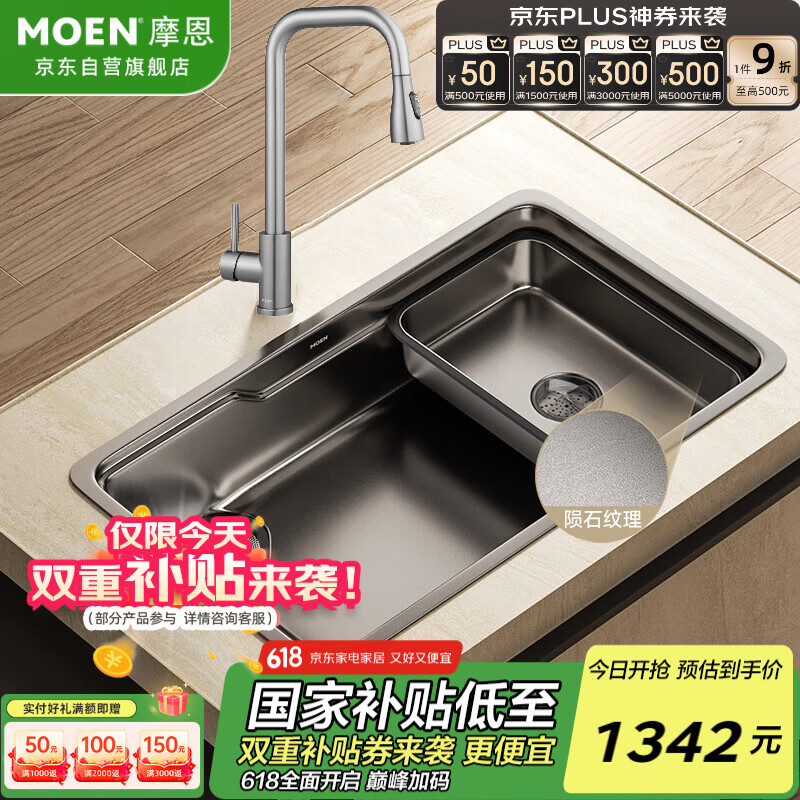 Ħ����MOEN��ǹ��ɫ����ˮ����װ����ϴ����ϴ���ˮ��ϴ���304����ִ󵥲�