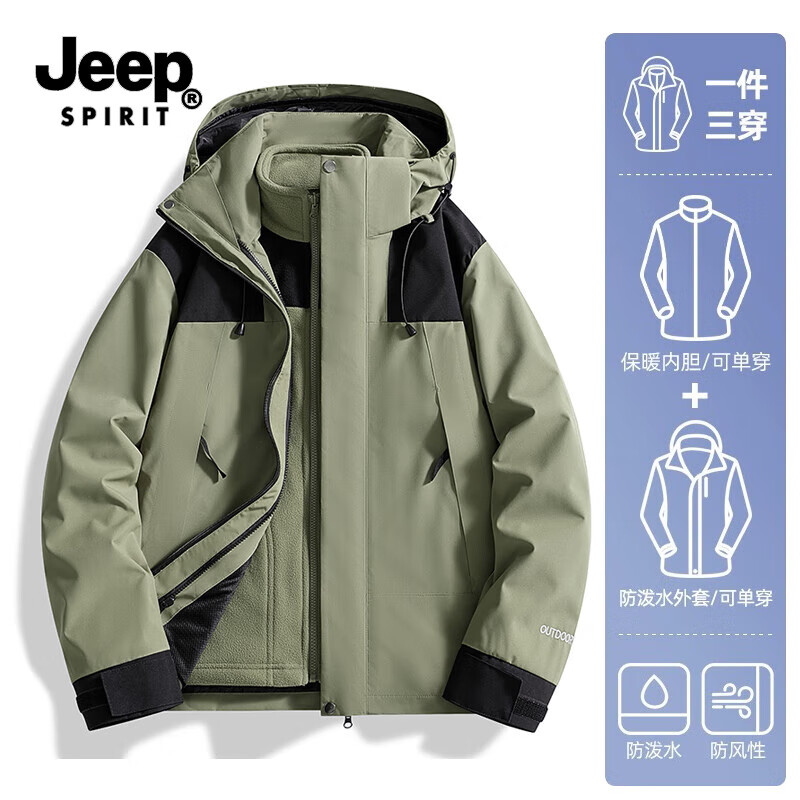 JEEP SPIRIT吉普冲锋衣三合一男女同款秋冬季户外防风防水登山服连帽外套 军绿【三合一】 2XL （建议160-180斤）