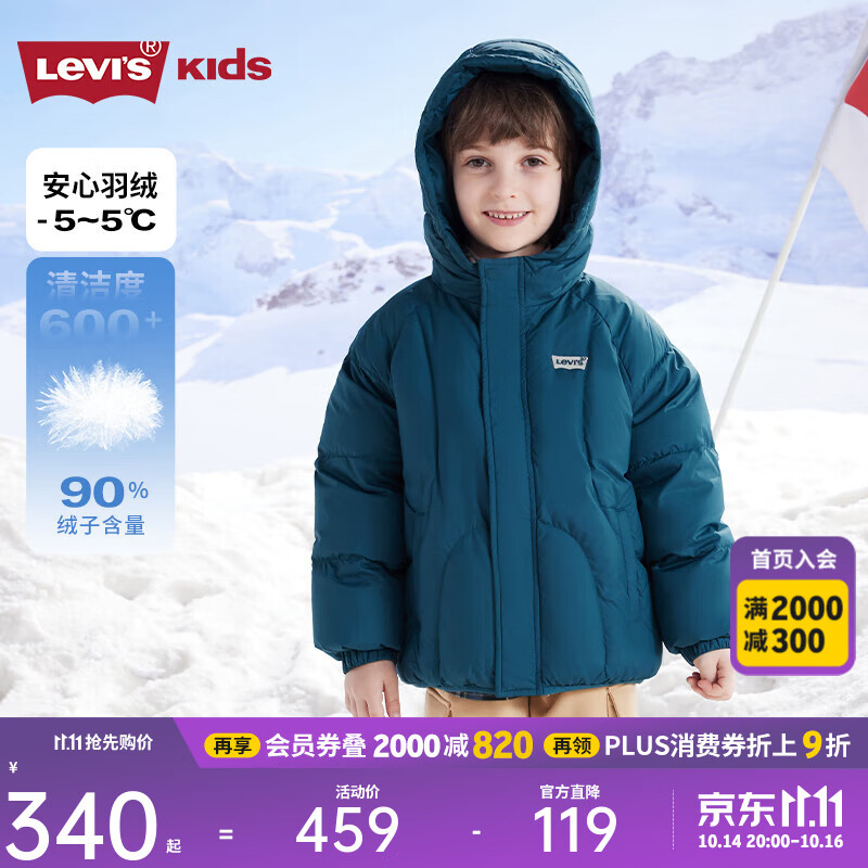 Levi&#039;s 李维斯童装【商场同款】男女童羽绒服冬季新款儿童保暖外套 深浅水 130 /64 【建议身高116-122cm】