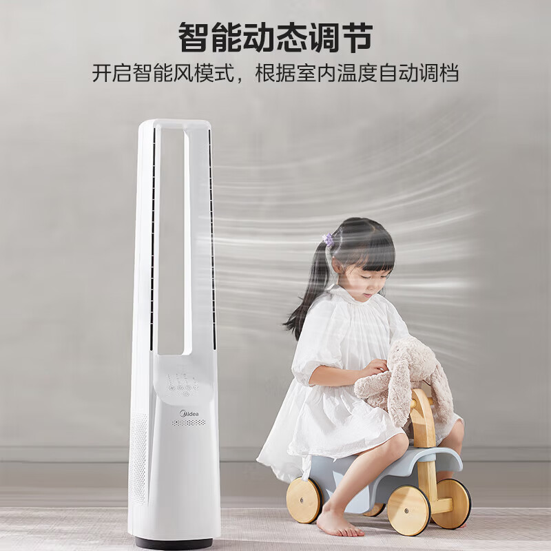 美的（Midea）家用塔式无叶风扇 智能定时轻音安静卧室家用母婴优选 循环风大风力 智能风随温变防着凉 语音声控 【风随温变】AMS150I-TBV