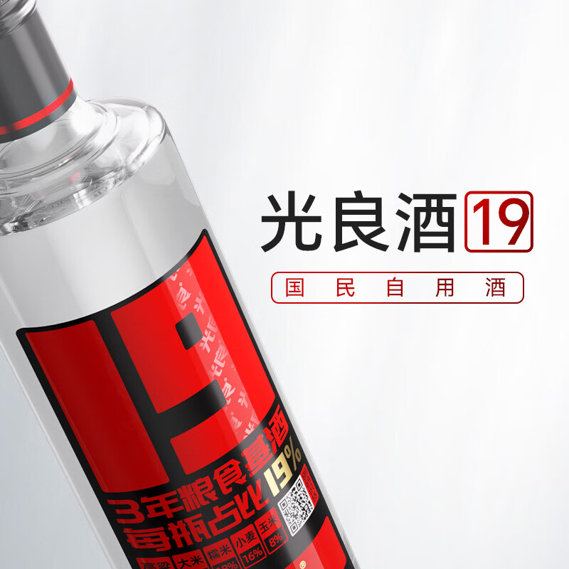 光良【男生女生向前冲】19系列42纯粮浓香型白酒自饮聚会五种粮食酿造 42%vol 500mL 6瓶 整箱装