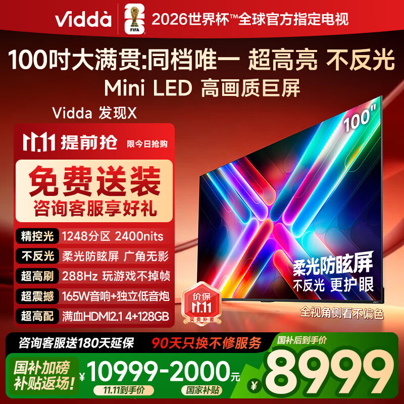 Vidda 发现X2025款 100英寸 Mini LED 1248分区  2000nits 家电国家补贴 世俱杯官方海信电视100V3N-X