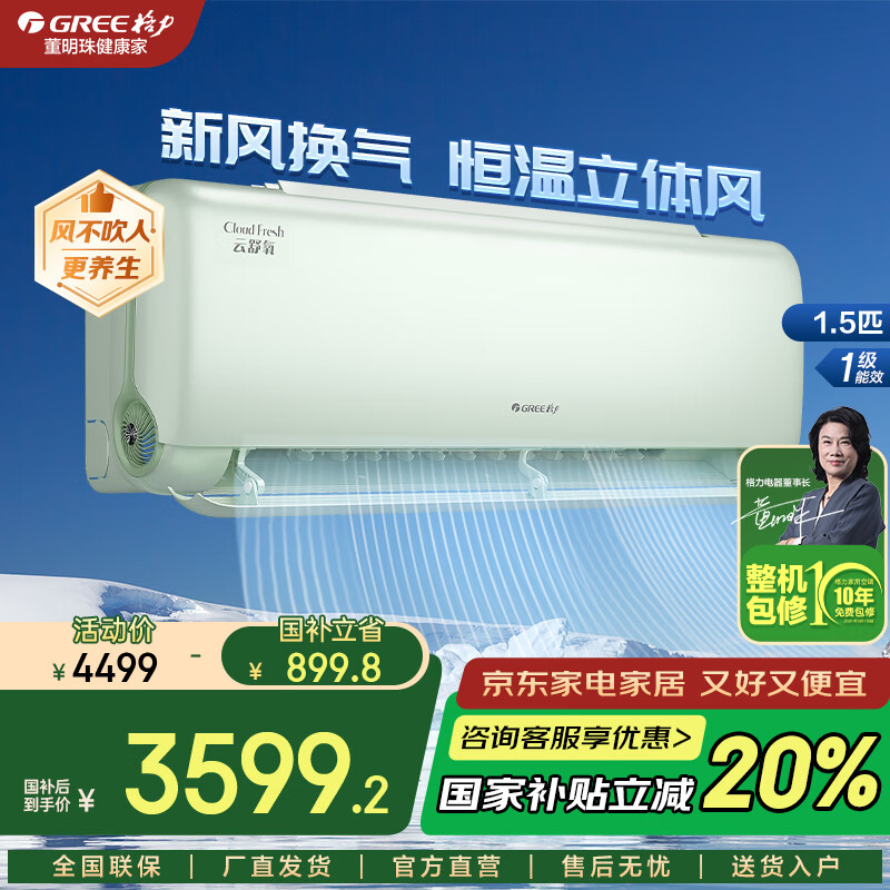 GREE/���� �յ� 1.5ƥ ������ KFR-35GW/NhHf1BAj