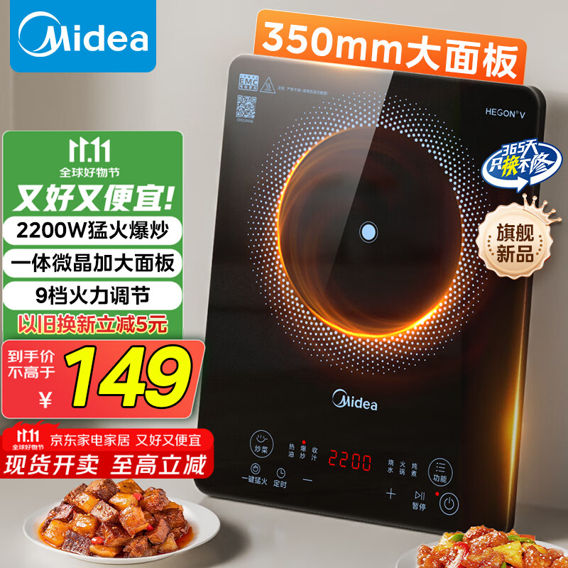 美的（Midea）家用电磁炉电陶炉电池炉2200W大功率猛火新型电磁灶一体微晶面板爆炒炒菜智能定时火锅炉MC-22MB06