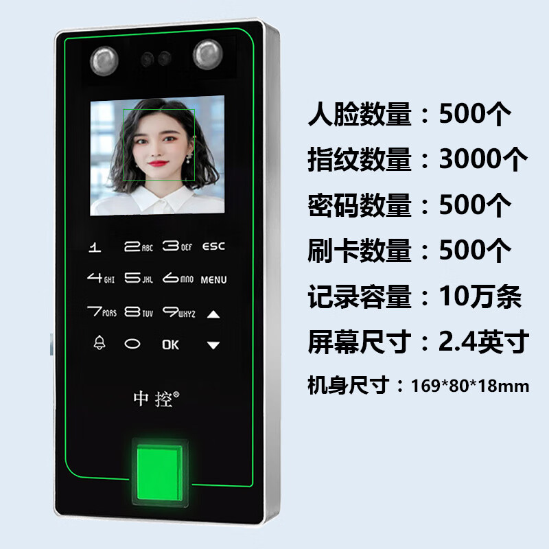 中控人臉指紋門(mén)禁考勤一體機/密碼刷卡識別玻璃門(mén)電插磁力鎖 F7pro(人臉/指紋/密碼/刷卡)