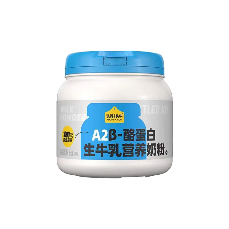 認養一頭牛A2β酪蛋白生牛乳奶粉 800g/罐裝 全家營(yíng)養牛奶粉A2好奶源 A2噸噸桶*1桶【25年12月到期】