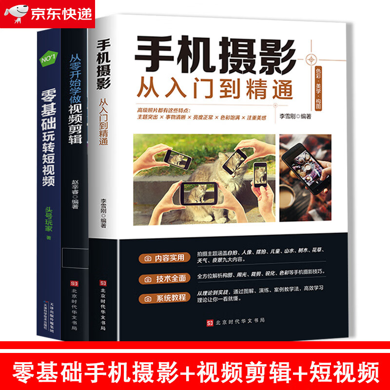 玩转摄影视频拍摄教程，技巧大全