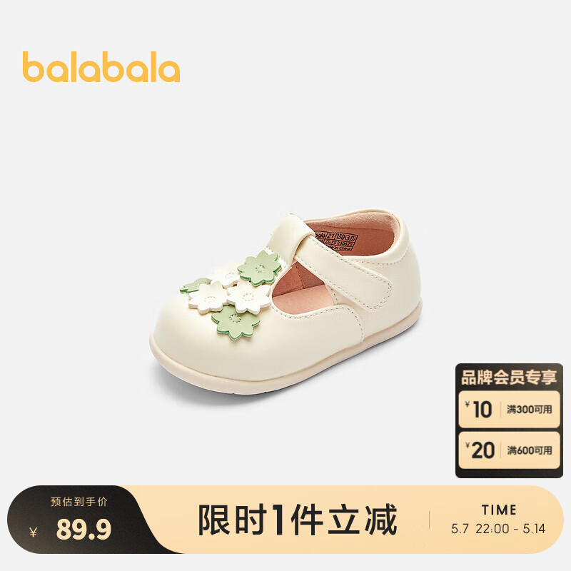 巴拉巴拉寶寶學(xué)步鞋女童公主鞋春秋可愛嬰兒鞋子 米白10301 18碼