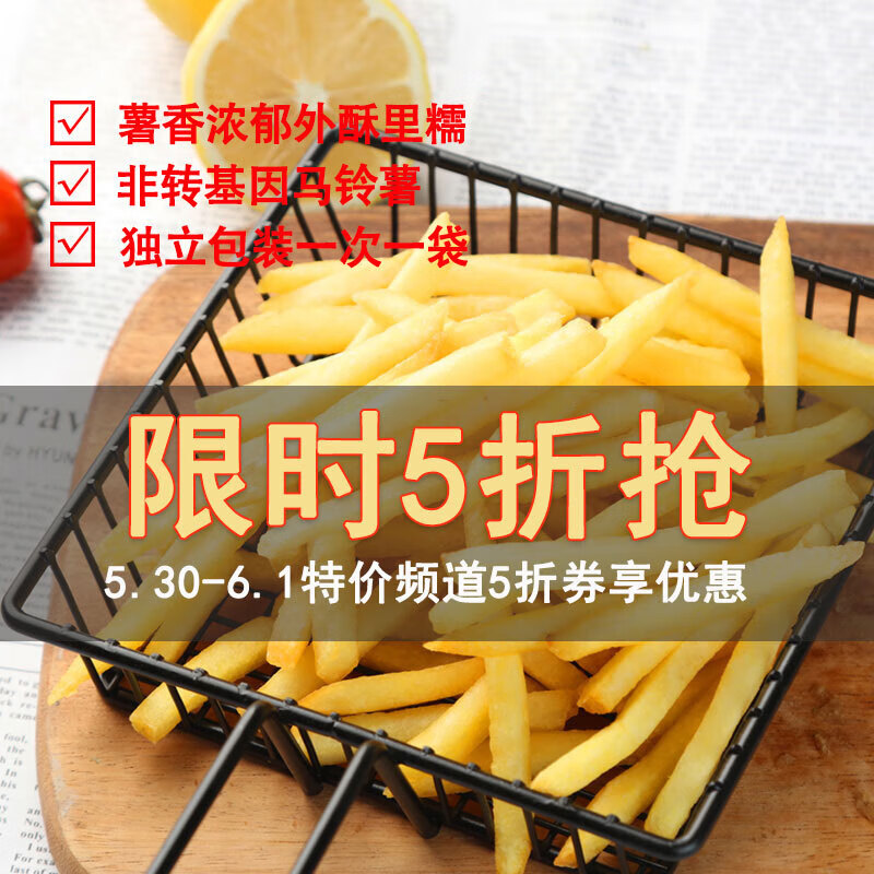 冷冻薯条250g*2袋半成品薯条零食空气炸锅 |京东快递 更快更好 惠发美式薯条250g*2袋