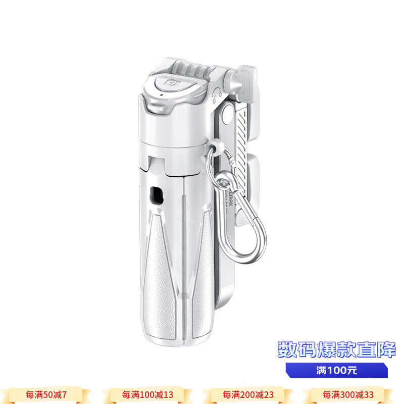 remaxRemax自拍桿超迷你藍牙拍照神器戶(hù)外手持手機支架直播旅行三腳架 云巖米5.2藍牙自拍迷你口袋版送