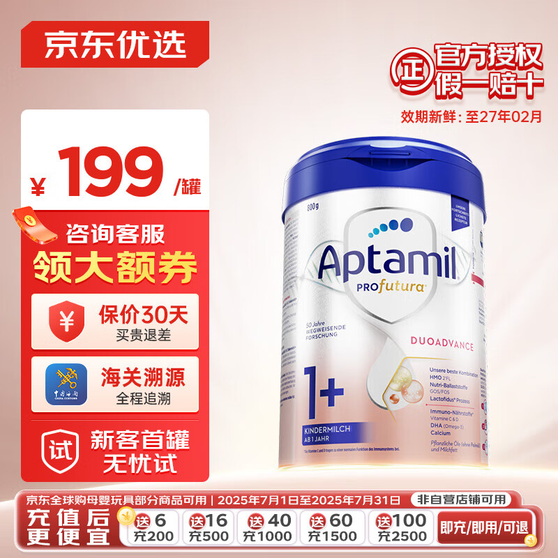 Aptamil¹׽°׽Ӥ׶䷽ţ̷۳PREԭװ 1+