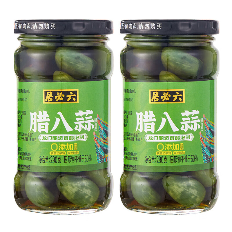 居必六（六必居）腊八蒜龙门醋泡腊八蒜醋泡蒜瓣饺子腊八蒜炸酱面腊八蒜2瓶 腊八蒜290g*2瓶