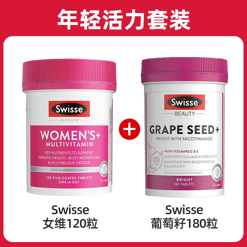 Swisse斯维诗 女士复合维生素 维B维C维E维D烟酰胺钙铁锌 复合维生素120粒+葡萄籽180粒 京东折扣/优惠券