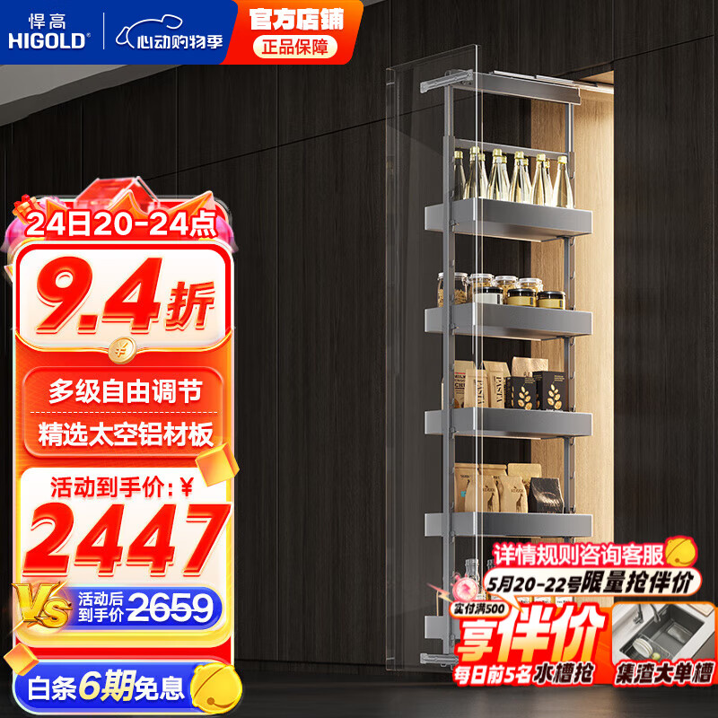 悍高（HIGOLD）廚房櫥柜高伸高柜拉籃廚房客廳收納置物柜碗碟籃零食柜 希勒高伸拉籃-300柜6層