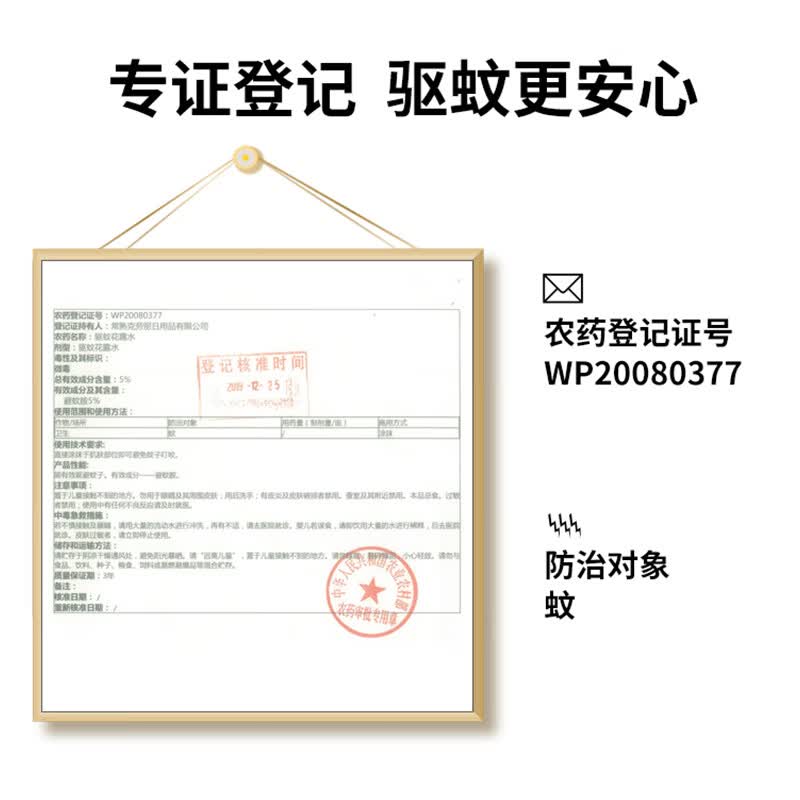 隆力奇驱蚊花露水驱蚊防叮195ml清香型喷雾户外清凉舒爽驱蚊液便携装 驱蚊花露水195ml*2瓶【清香型】
