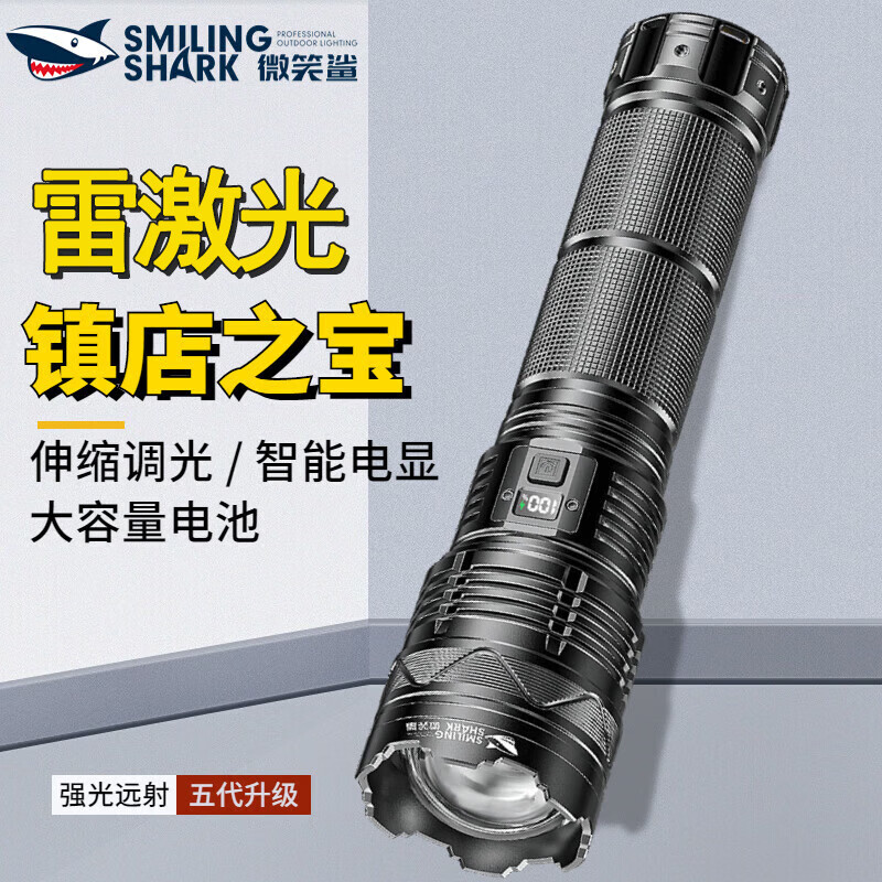 微笑鲨白激光手电筒户外强光超长续航巡逻超亮变焦探照应急灯破窗安全锤 【12-24小时-4节181300锂电池】 京东折扣/优惠券