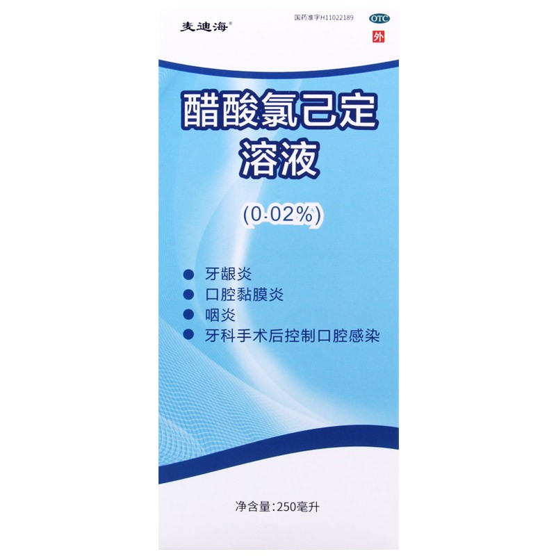[麦迪海] 醋酸氯己定溶液 250ml/盒 1盒装