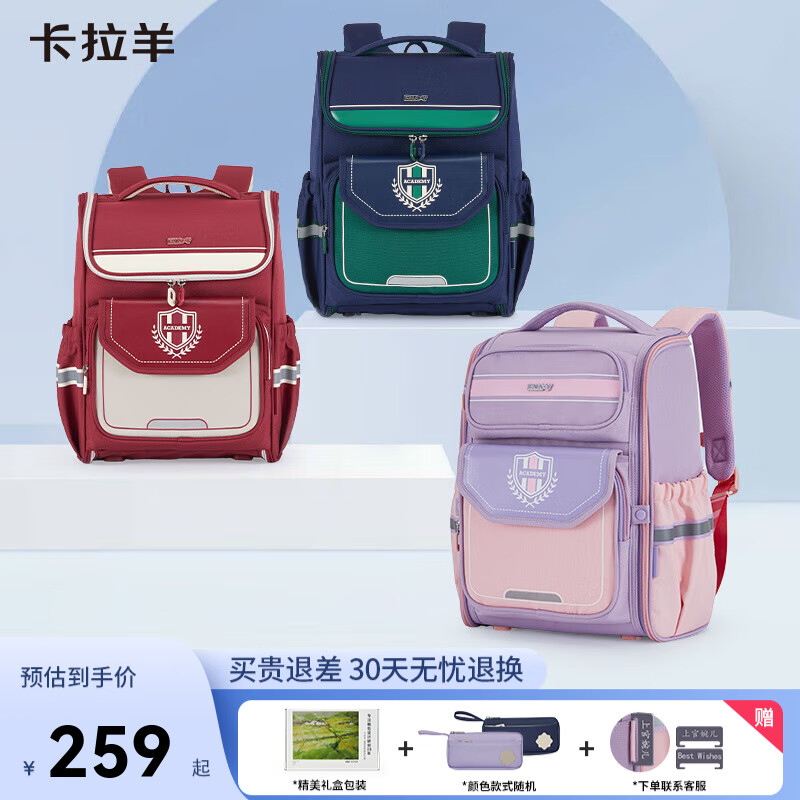 卡拉羊减负书包小学生五维防下坠1-3-6年级儿童书包 【22L】藏青