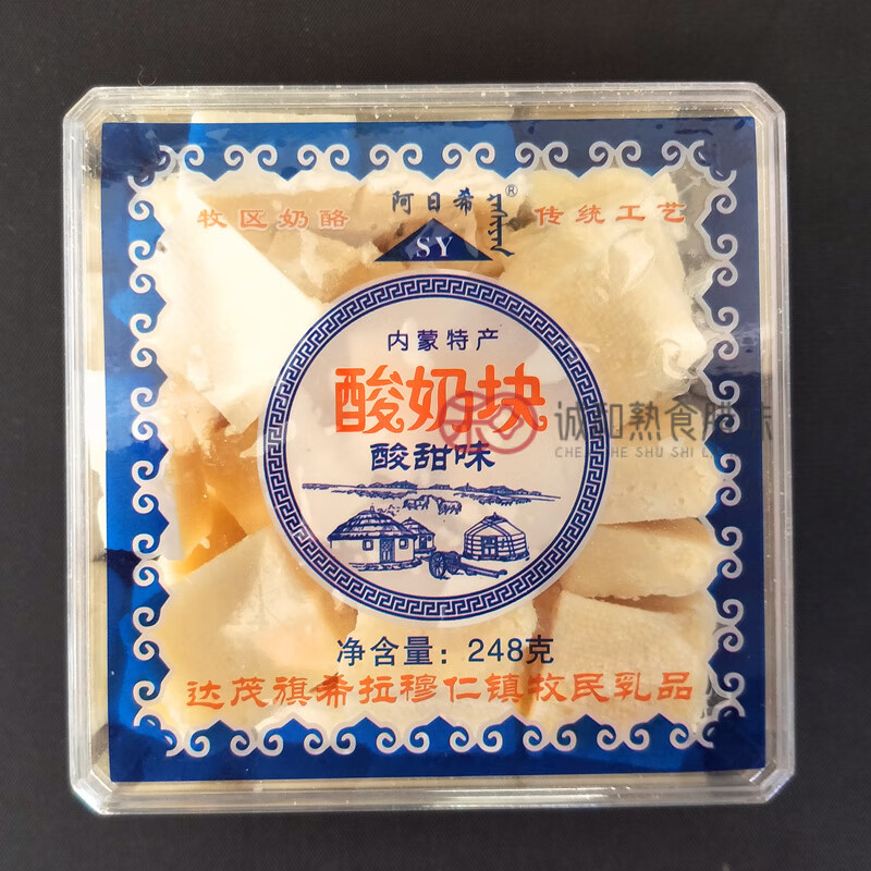 深生都奶酪 內(nèi)蒙特產(chǎn)阿日希牧民純奶酪248g盒裝 兒童零食奶豆腐 酸奶塊(酸甜味)248克_盒*1盒