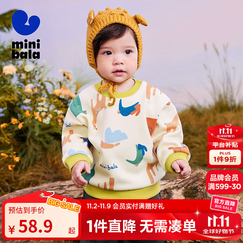 迷你巴拉【加绒卫衣】男女童上衣保暖色秋冬新款 白黄色调00313 90 cm