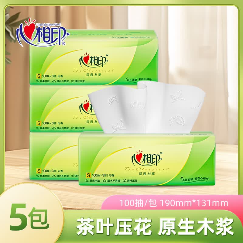心相印抽纸茶语丝享系列纸巾整箱家用餐巾纸擦手纸面巾纸湿水不易破 S码 3层 100抽*5包 【单提装】