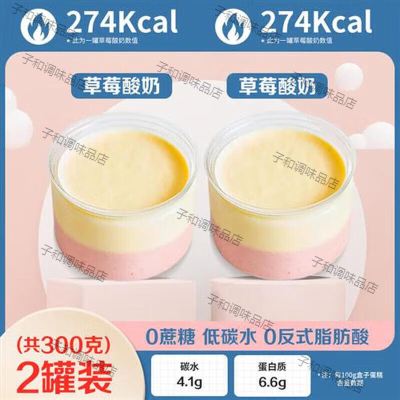 生酮蛋糕无糖精提拉米苏盒子蛋糕甜品慕斯奶油巧克力罐子小蛋糕 盒子蛋糕[草莓酸奶味*2][2罐装共