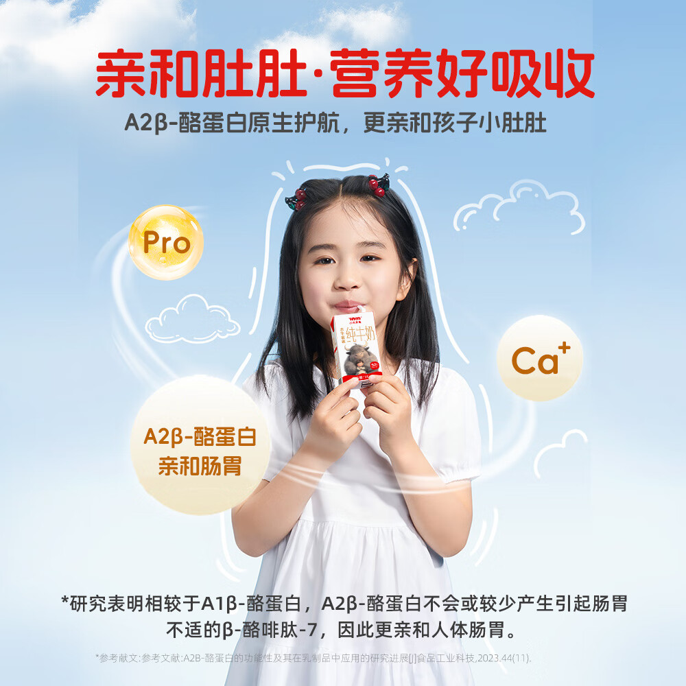 水牛满满A2β酪蛋白高钙水牛纯牛奶5.0优质蛋白好喝清甜营养好吸收 125ml*8盒*4箱