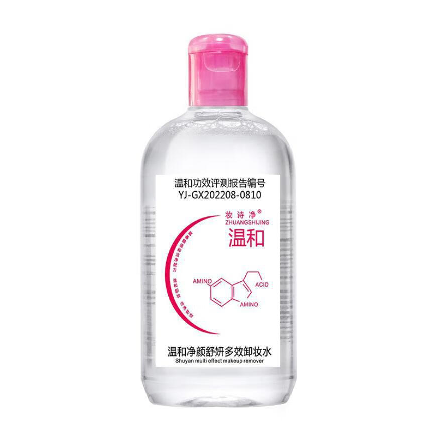 【优选好物】卸妆水卸妆水温和爽肤不紧绷卸妆液卸妆水 500ml 卸妆水1瓶【加厚卸妆棉50片】