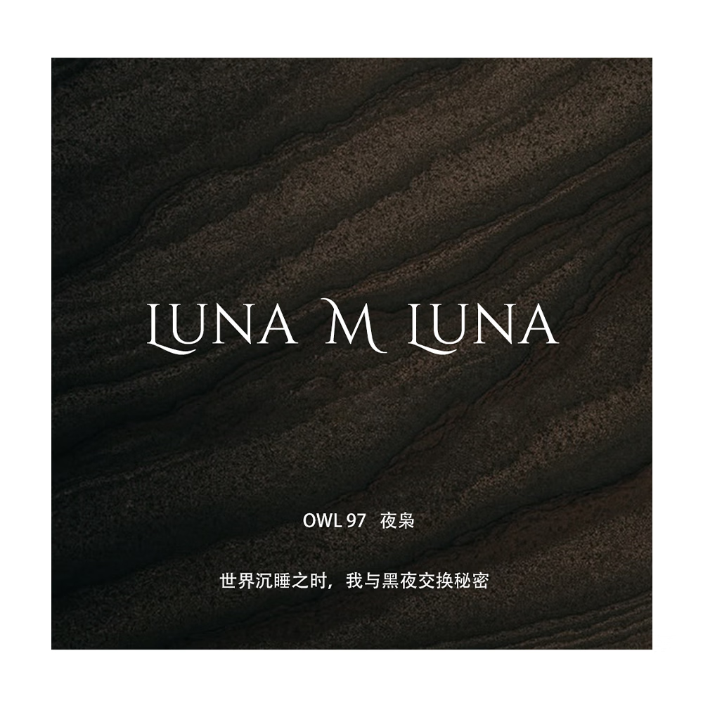 LUNAMLUNA【97夜枭】男士檀木雪松龙涎香水七夕节情人节礼物送男友送老公 30ml