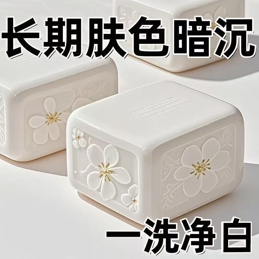 示博士【洗完自然白】日本美白皂烟酰胺清洁保湿深层分解黑色素身体皂 买3送2【疗程装】天生黄黑皮适