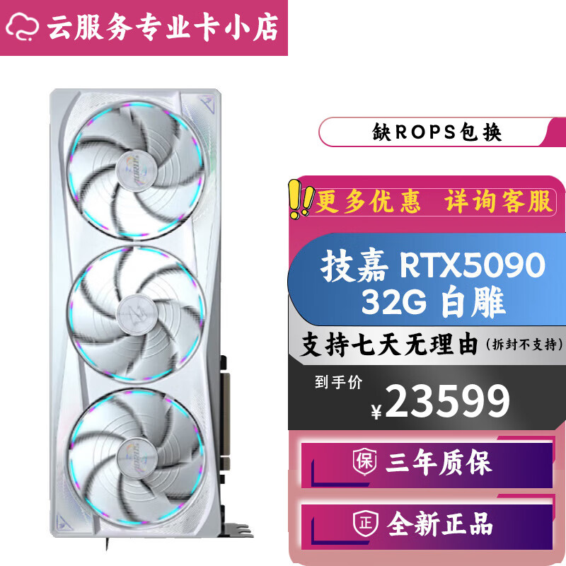 ���� RTX5090�Կ� RTX5090 32G