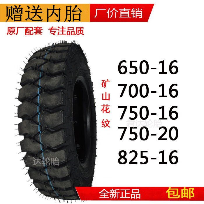 亞盛650/700/750/825-1620農(nóng)用車拖拉機(jī)拖斗礦山越野輪胎三輪車輪胎 650-16礦山輪胎