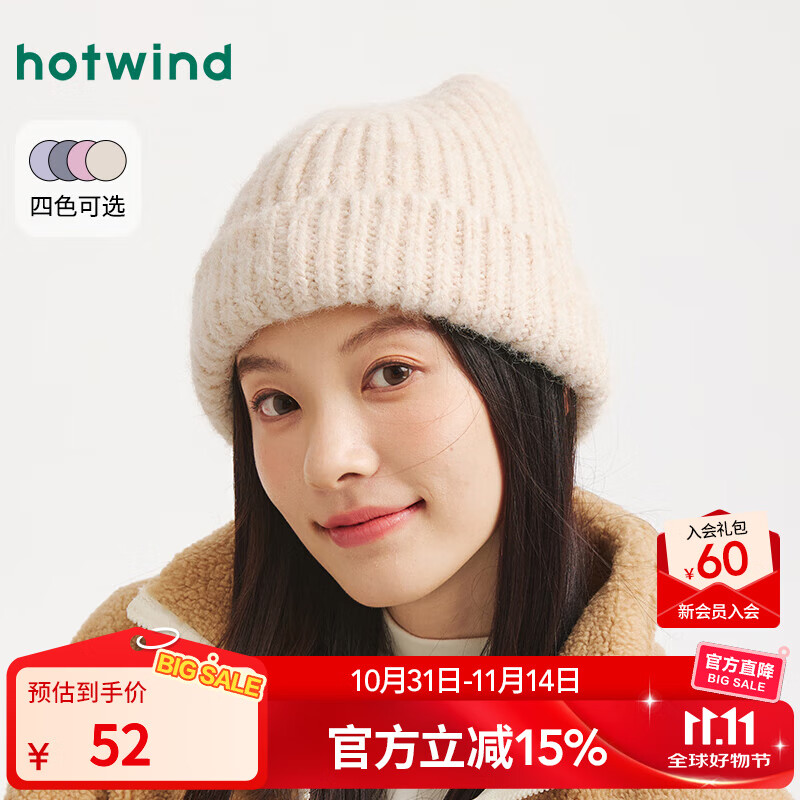 热风（Hotwind）【商场同款】女士帽子2025年冬季新款基础造型毛线帽时髦保暖帽子 03米色 56-60cm