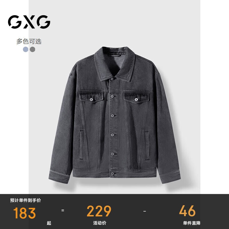 GXG男装2024年男潮流牛仔外套夹克男灰色170/M