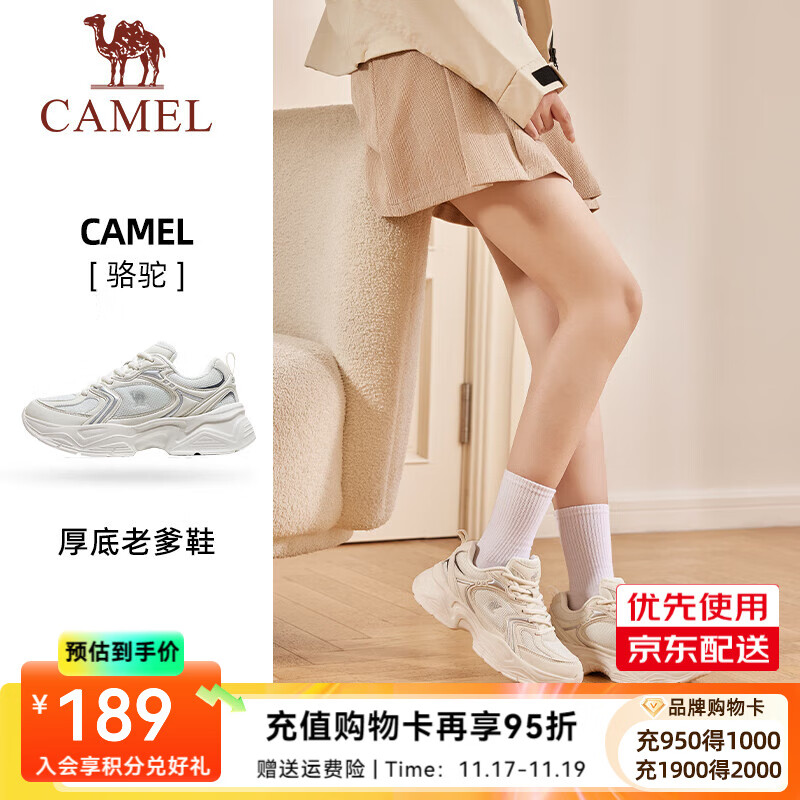 骆驼（CAMEL）运动男鞋女鞋厚底增高低帮休闲老爹鞋子 8042，象牙白/银白，女 38