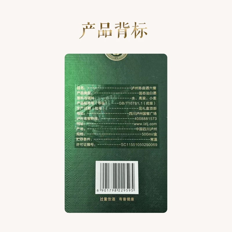 泸州老窖浓香型白酒 婚宴喜酒 纯粮食酒 商务宴请送礼高档白酒礼盒 52度 500mL 2瓶 陈曲六窖组合装