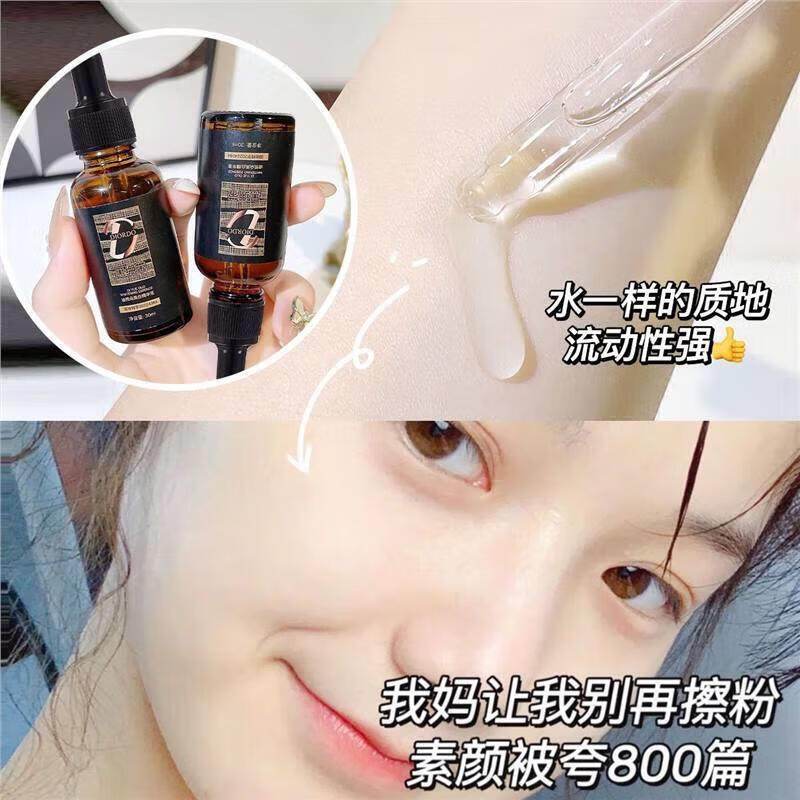 【官方】黑绷带美白精华液补水保湿淡斑提亮滋润精华原液面部护肤