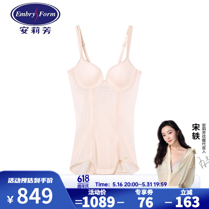 安莉芳（Embry Form）【老花系列】安莉芳新品帶罩杯聚攏塑身連體衣女束身衣EY00031 淺粉色LPK M