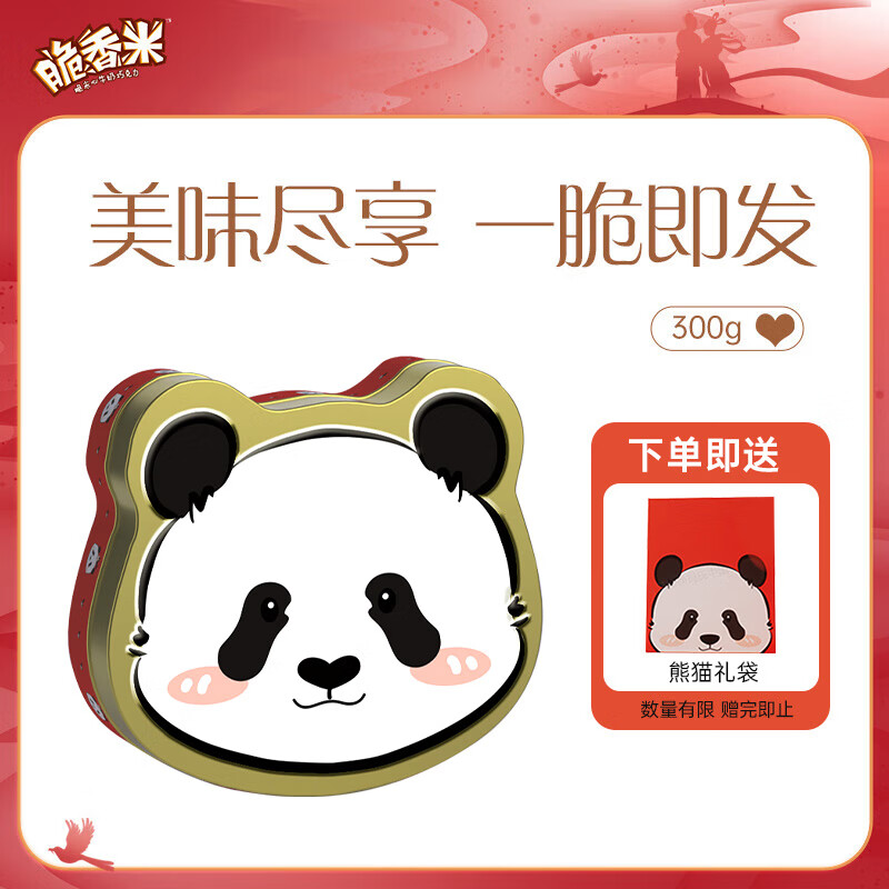 脆香米x萌兰联名巧克力礼盒 300g 仅售49元，限时超值优惠！