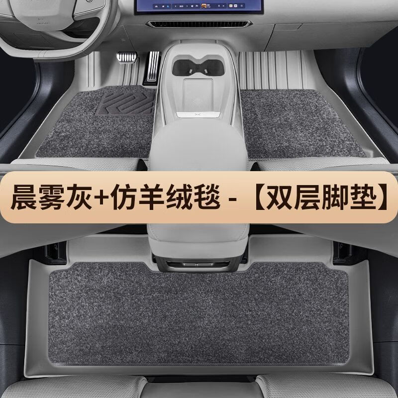 适配小鹏M03MONA新款汽车脚垫耐磨耐用 【晨雾灰】单层TPE脚垫送礼三件 小鹏MONA M03