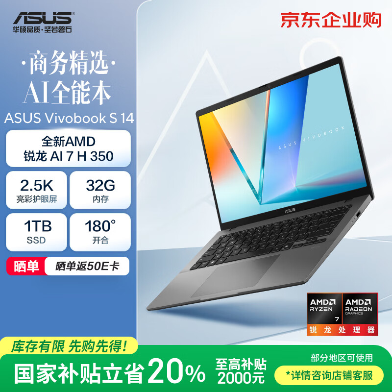 ˶Vivobook S 14  ѹAI 7 2.5KᱡʼǱԣH350 32G 1T