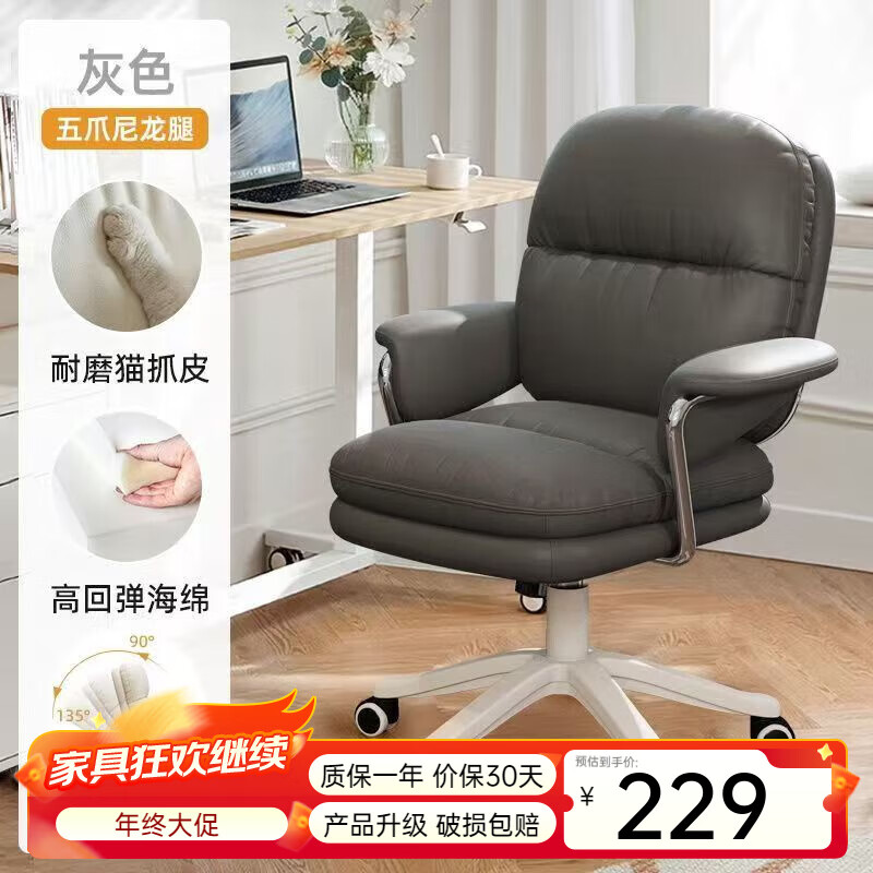 憶琳居電腦椅懶人沙發(fā)椅家用加厚舒適久坐臥室網(wǎng)吧電競椅休閑書桌椅 【灰色】貓爪皮【逍遙款】尼龍腳