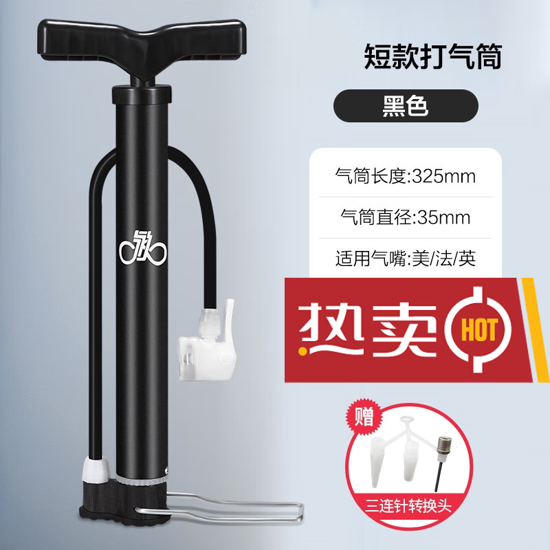 贤祥打气筒自行车家用便携式小电动电瓶通用充气管子泵篮球单车桶汽简 短款-黑色【130PSI/】