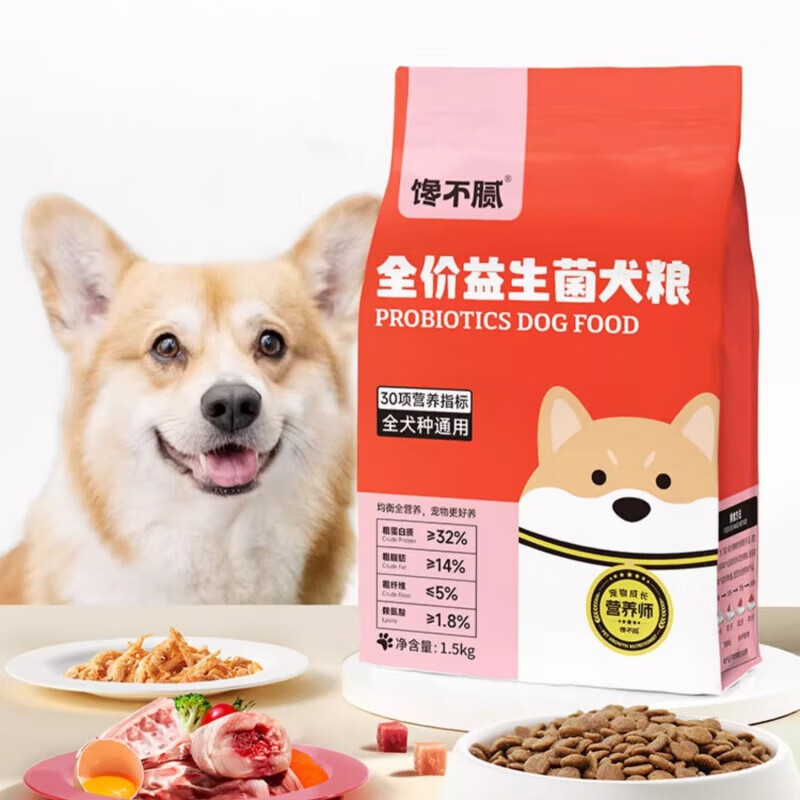馋不腻狗粮天然配方缓解泪痕益生菌呵护敏感肠胃高肉含量全价无谷 成犬幼犬益生菌粮1袋(3斤)