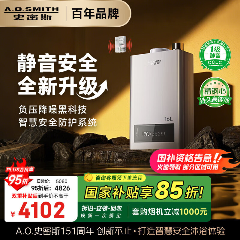 ʷ��˹ ȼ����ˮ��16�� JSQ31-EDQ6 16��