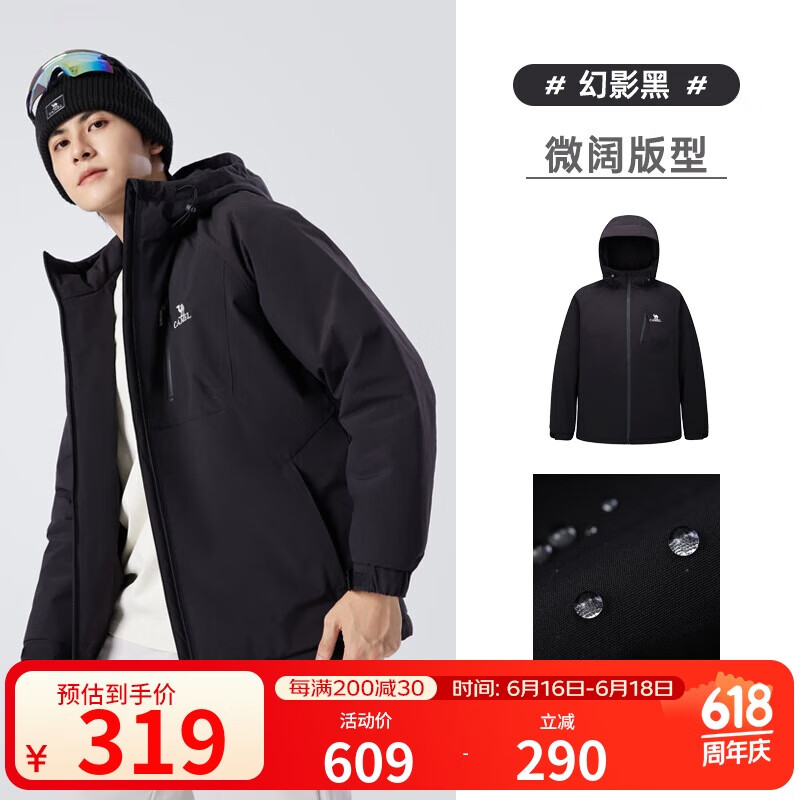 駱駝（CAMEL）男裝棉衣男秋冬季連帽加絨加厚夾克夾棉棉服防水外套M14CA6V628
